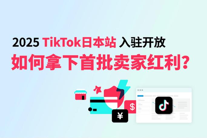 tiktok shop官网入口