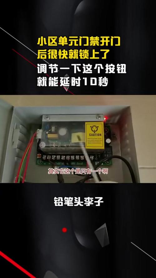 门禁按钮延迟10秒怎么设置