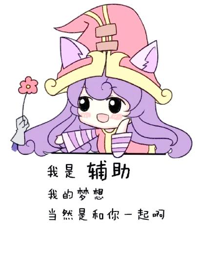 适合新手的辅助