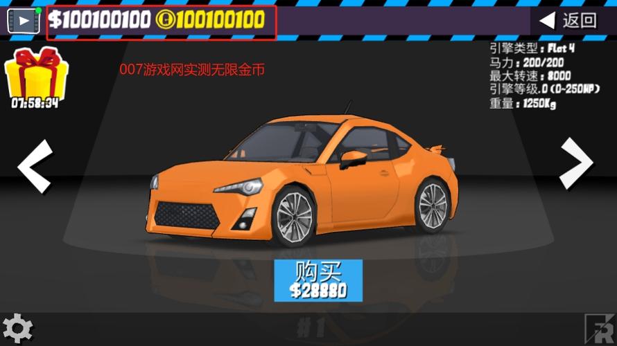 FR传奇无限金币破解版