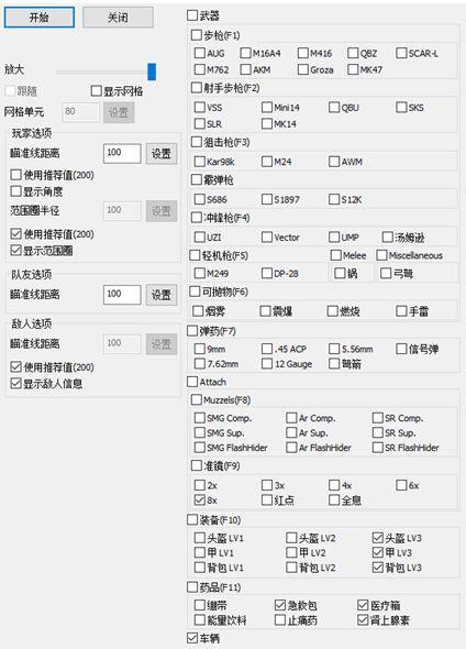和平精英MOD作弊菜单正版