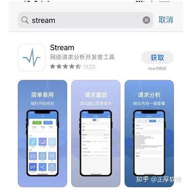 stream抓包安卓版缩略图