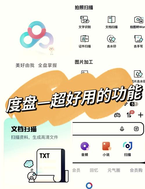 百度网盘删除后没卸载怎么恢复