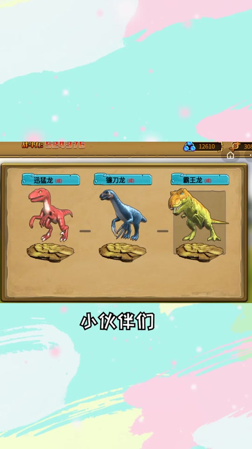 真实恐龙模拟器无限进化点数