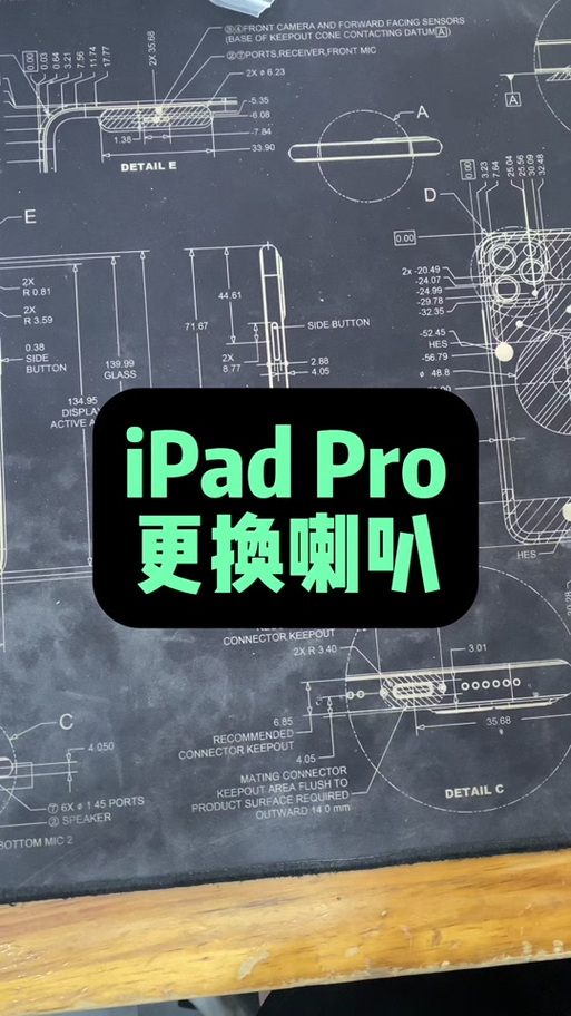iPad外放有杂音的解决方法