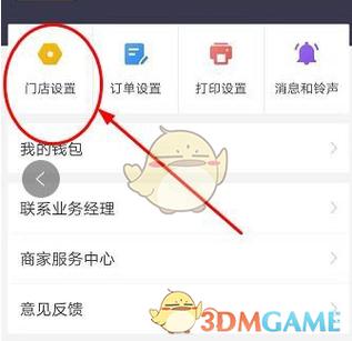 美团的头像为什么不能换图标