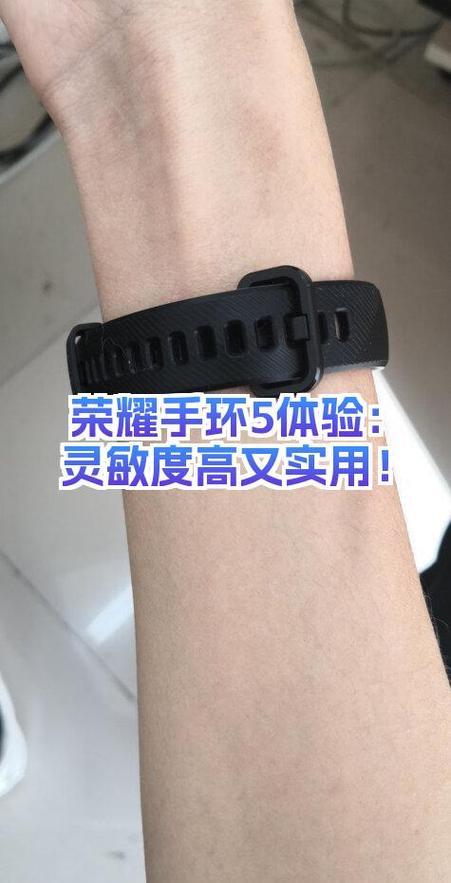 荣耀手环5震动调节图标