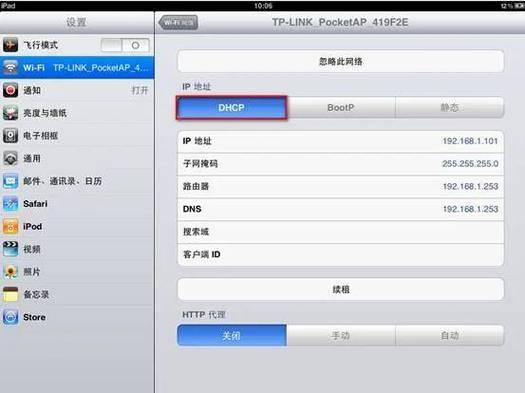 ipad不支持无线更新