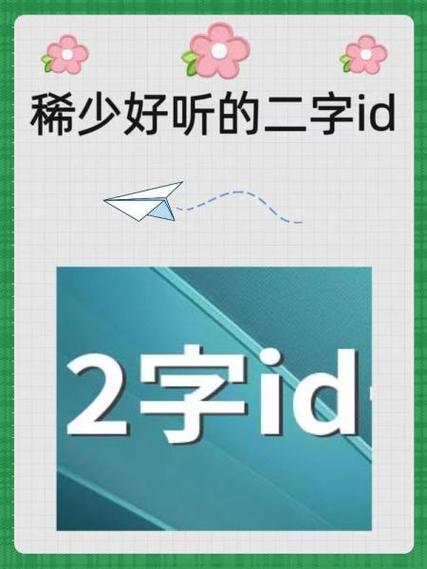 韩文单字id大全稀少的缩略图