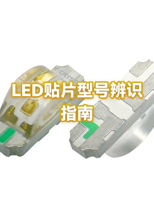 贴片led封装属于哪个类型
