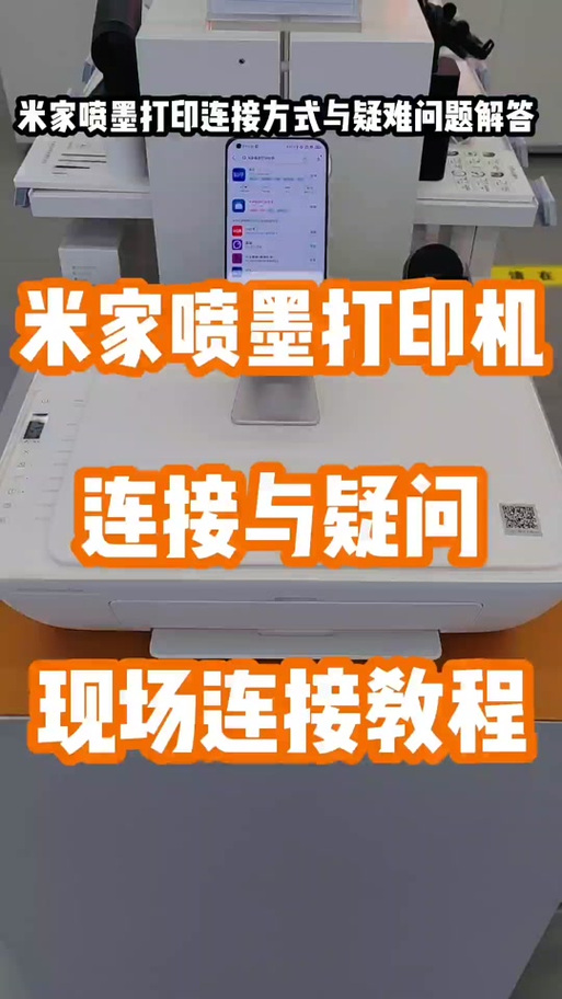 小米打印机如何连接电脑打印缩略图
