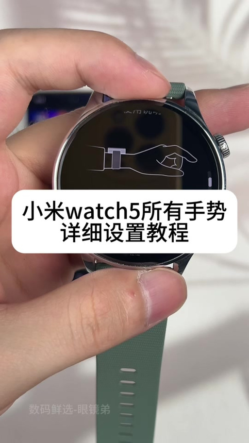 小米手表设置快捷键
