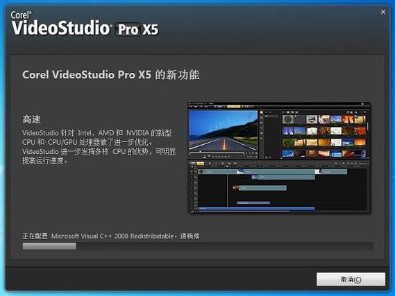 会声会影GPU加速