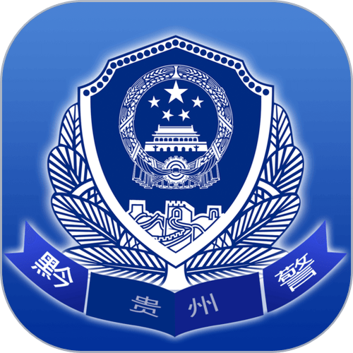 贵州公安app官方下载最新版本图标