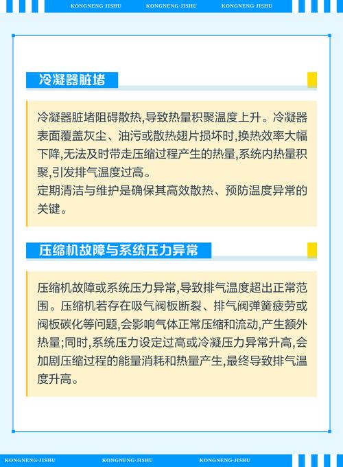 空气能温度升不起来是什么原因