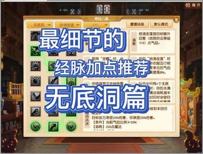 175无底洞秒脉和奶脉