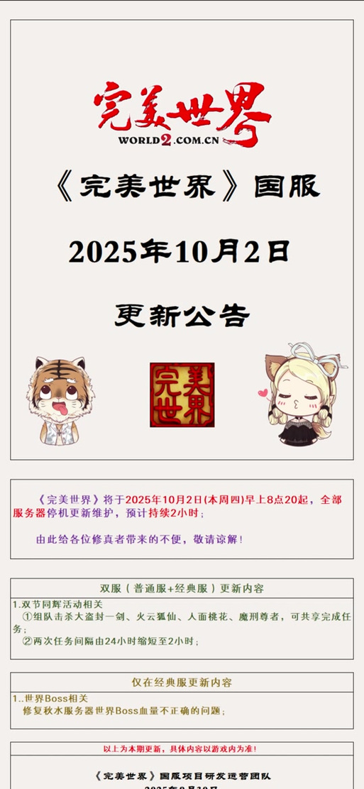 完美世界手游是什么时候出的
