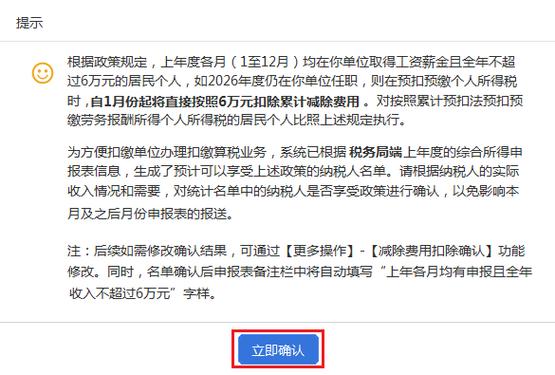 预扣费是什么意思