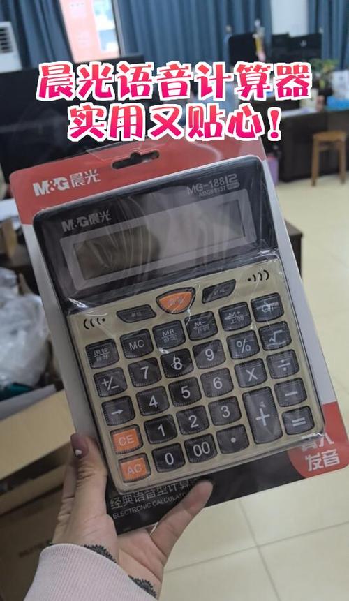 手机语音计算器下载