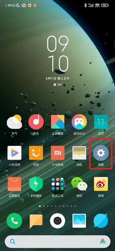 小米充电模式设置在哪