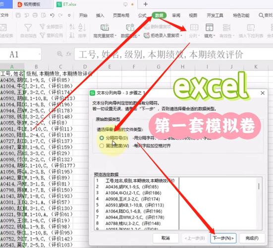 excel许多行压到一起怎么分开