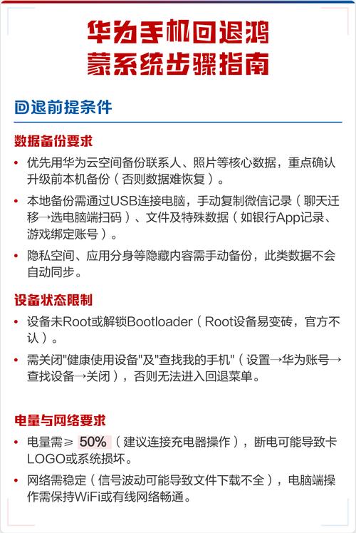 怎么才能退出鸿蒙系统
