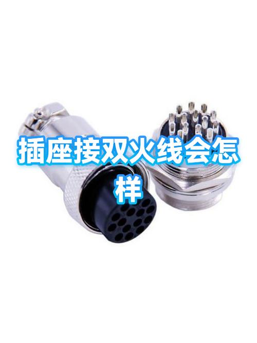插座接两根火线会烧吗
