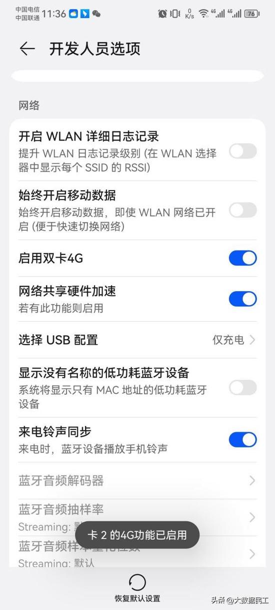 手机卡两张卡有一张突然不显示了