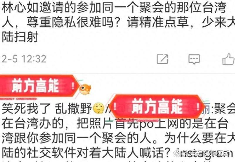 微博隐私