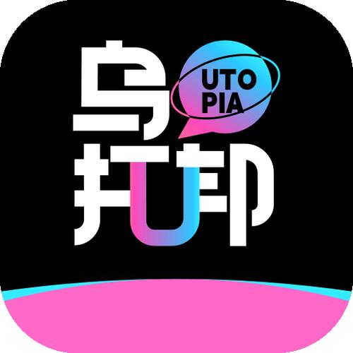 乌托邦app免费
