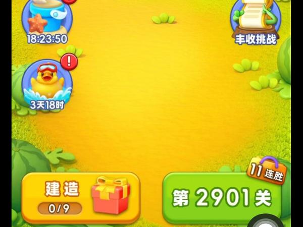就爱消