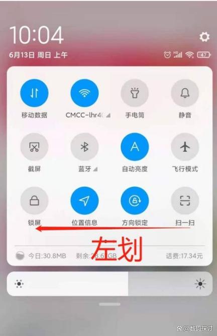 小米的设置在哪里