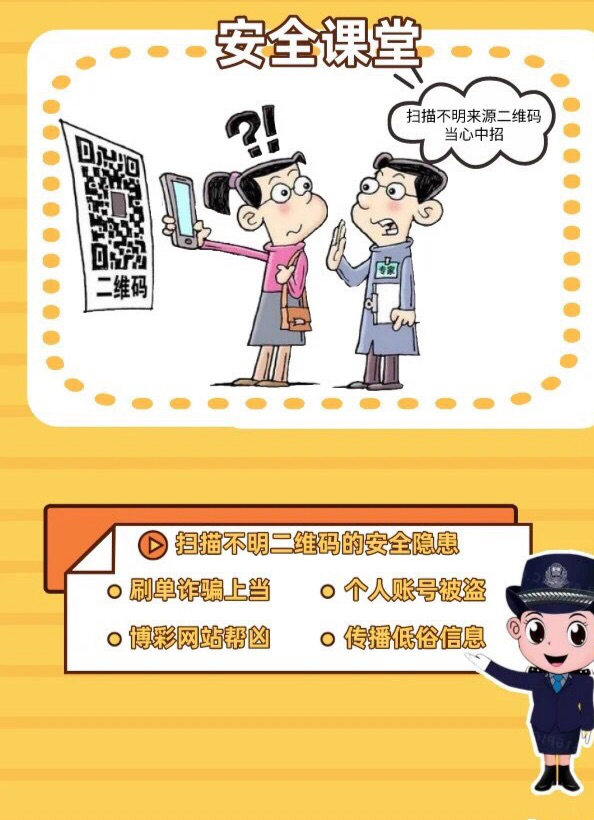 微信扫了一个二维码有风险吗截图
