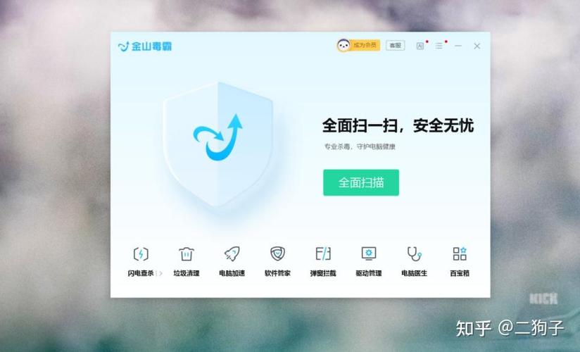 金山手机杀毒软件官方下载