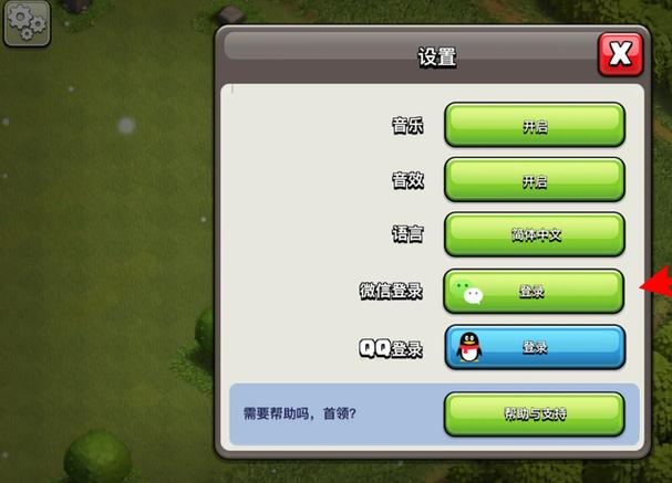 部落冲突微信和qq能一起玩吗