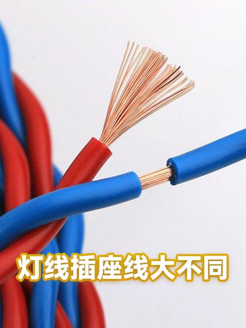 灯线插座线有什么区别