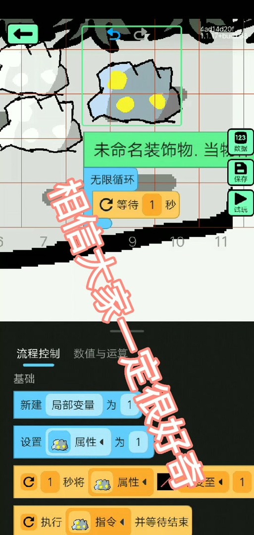 创游世界攻击脚本