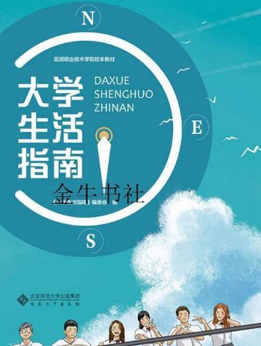 大学生活的主要内容是什么