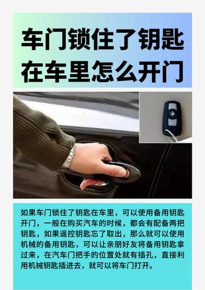 锁被锁住了怎样才能开缩略图