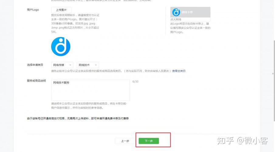 商家小程序怎么开通的