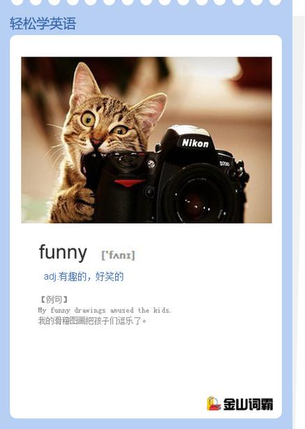 funny软件官方下载缩略图