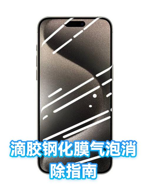 手机摔了手机膜有气泡怎么回事