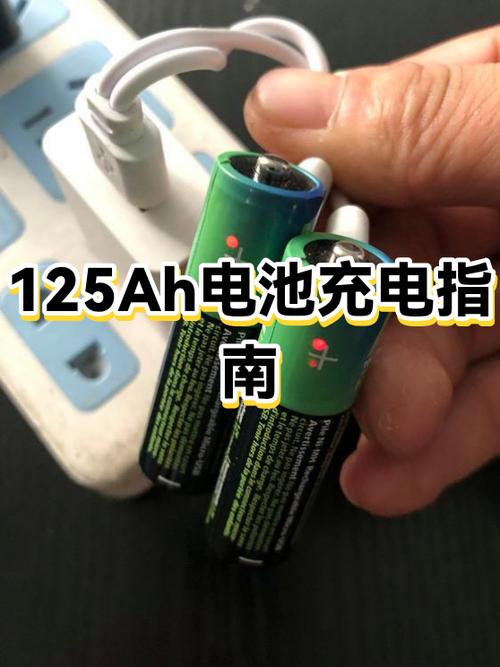 怎么更改电池最大充电电量