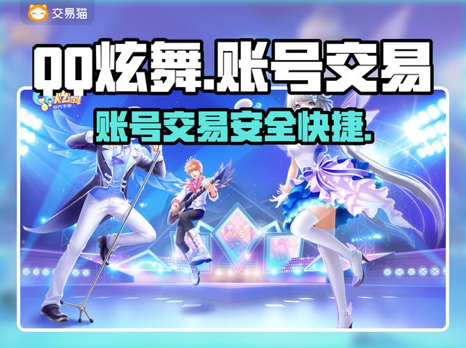 QQ炫舞XVIP网页入口2026