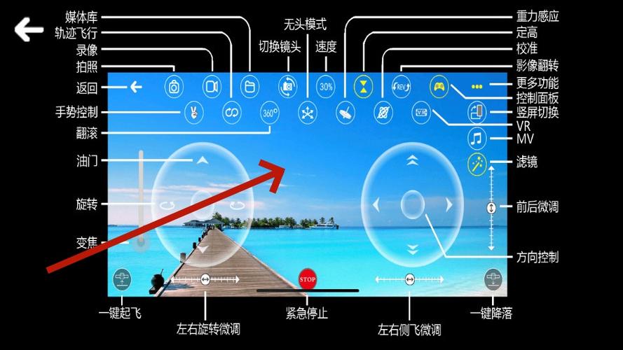 无人机专用软件
