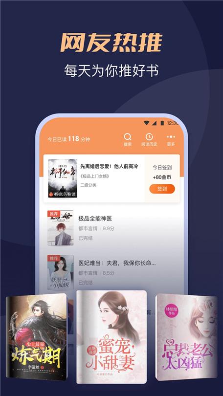 月鼠小说阅读器软件下载