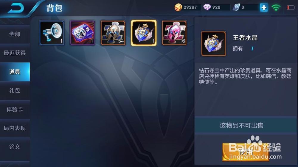 钻石夺宝多少钻石能抽满