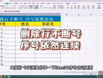 wps删除一行怎么自动调序列