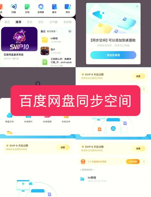 百度云盘怎么下载链接内容