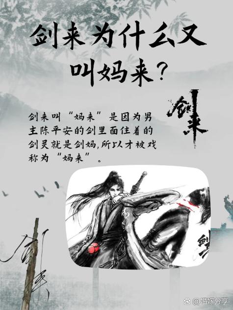 陈平安拿到剑妈是第几章